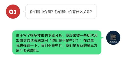 深圳房產迷局 比沒買房更糟的，是買錯房——一份房產經紀的深度剖析