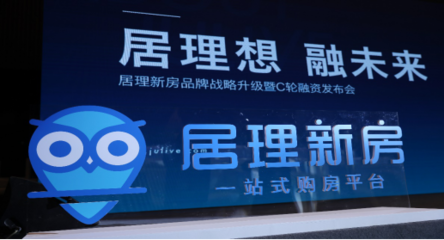 居于標(biāo)桿，理創(chuàng)未來 居理新房入選“潛在獨(dú)角獸”彰顯行業(yè)領(lǐng)跑實(shí)力