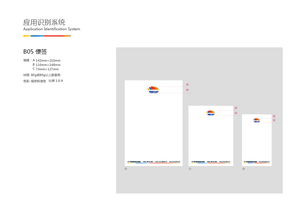 旗艦共聯VI品牌標志在互聯網餐飲企業管理中的戰略價值