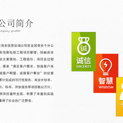 齊齊哈爾專業(yè)投標書撰寫與供應(yīng)商文件代寫服務(wù)——商務(wù)信息咨詢公司全方位解決方案