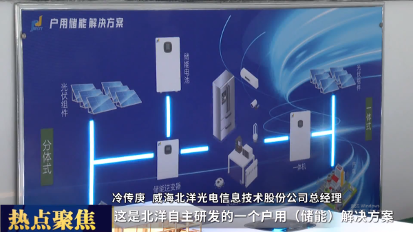 傳統(tǒng)產(chǎn)業(yè)“發(fā)新芽” 新興產(chǎn)業(yè)“長(zhǎng)強(qiáng)枝”——北洋集團(tuán)新興能源技術(shù)研發(fā)駛?cè)肟燔嚨?>
</a>
<div   id=